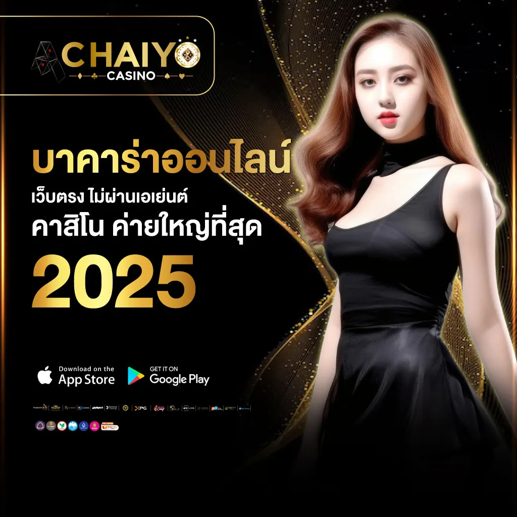 เว็บ บาคาร่า โปรโมชั่น